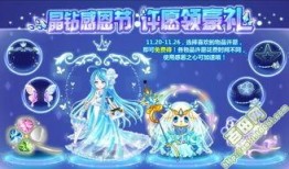 奥比岛爆料最新装扮,梦幻风格引领潮流